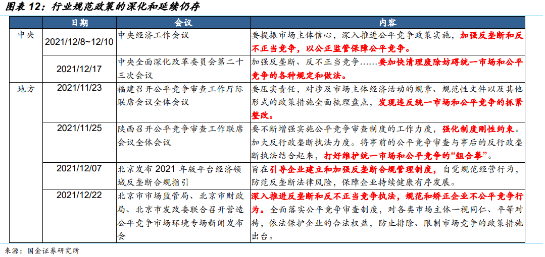 新奥免费料全年公开86期开什么,精细化方案决策_JYH25.204同步版