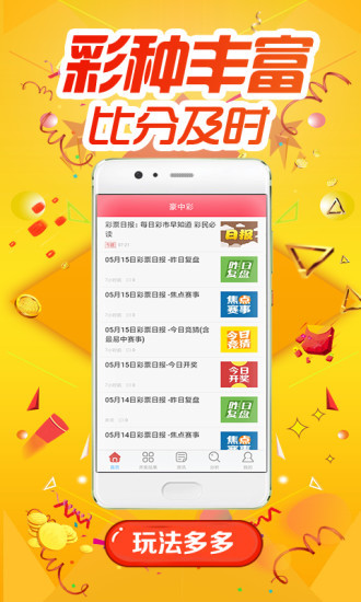 新澳好彩免费资料,详情执行数据安援_IQI25.887教育版
