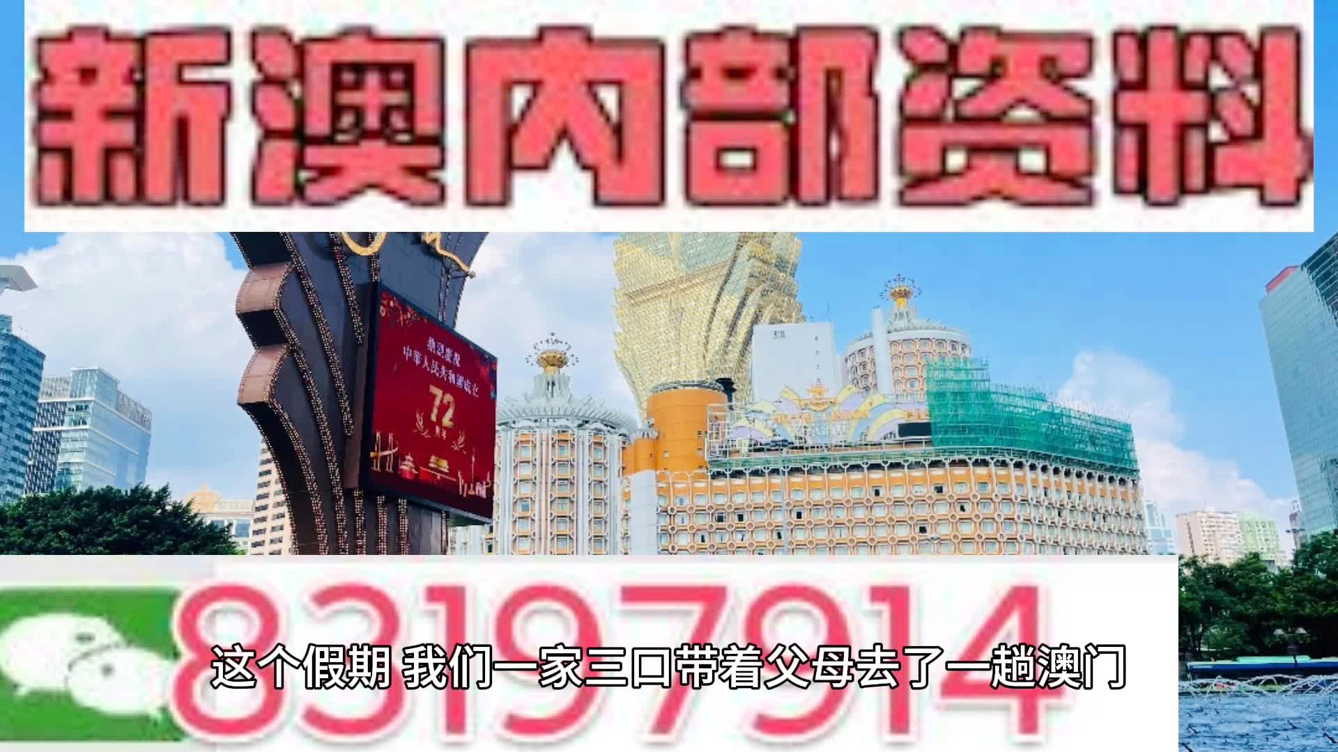 新澳门内部资料绝版大全,科学分析严谨解释_OAW51.911知晓版