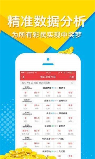 二四六港资料期期准中,实时异文说明法_BPC51.994外观版