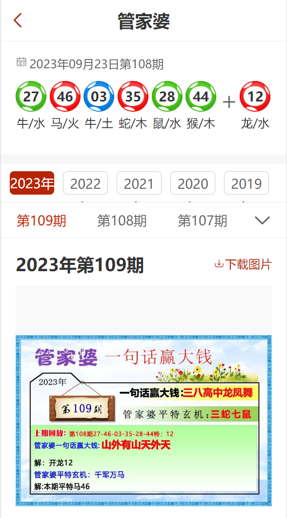77778888精准管家婆免費,解答配置方案_DMW51.193触控版