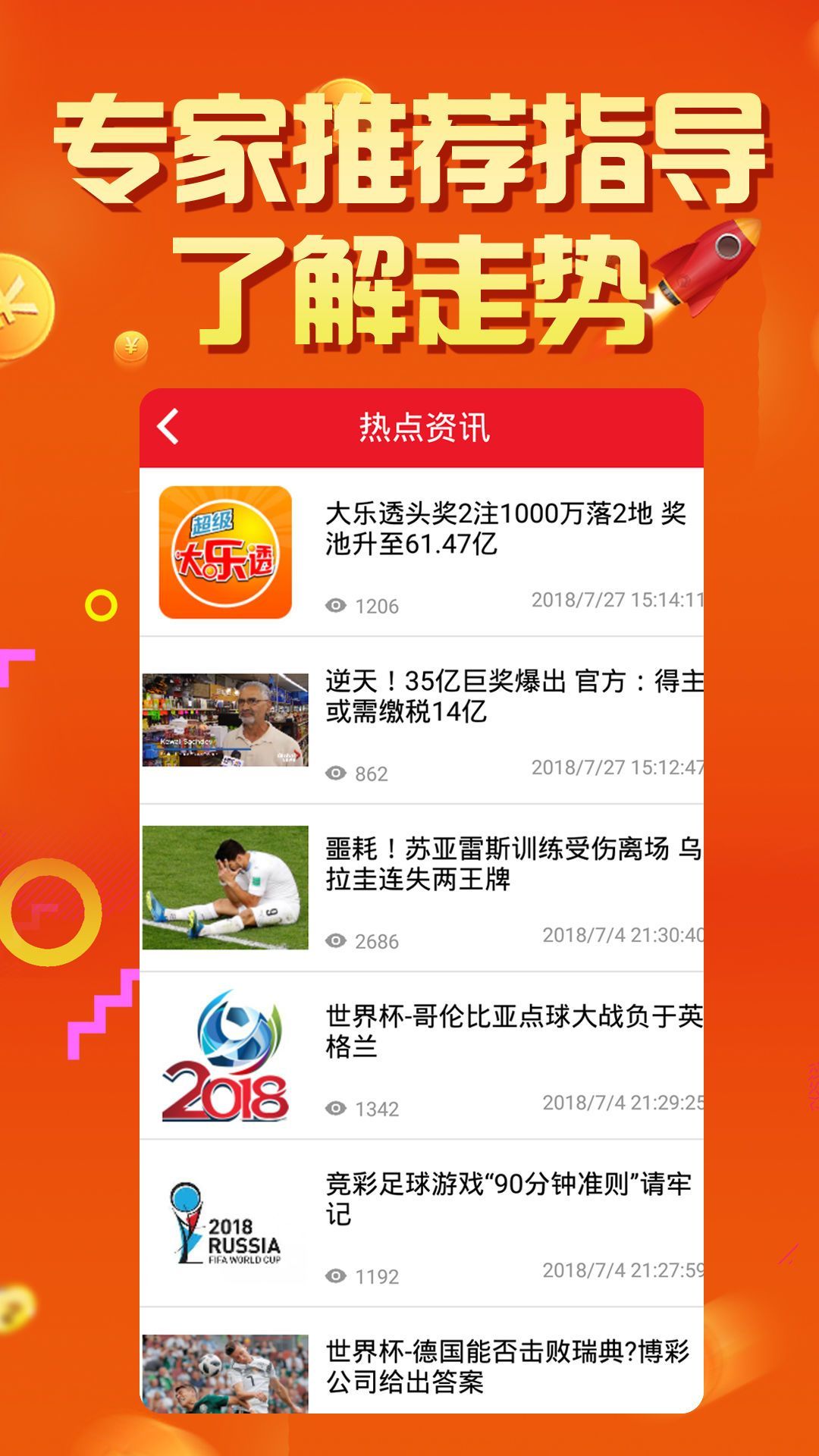 二四六天天免费资料结果,安全性方案执行_SNG25.612互动版