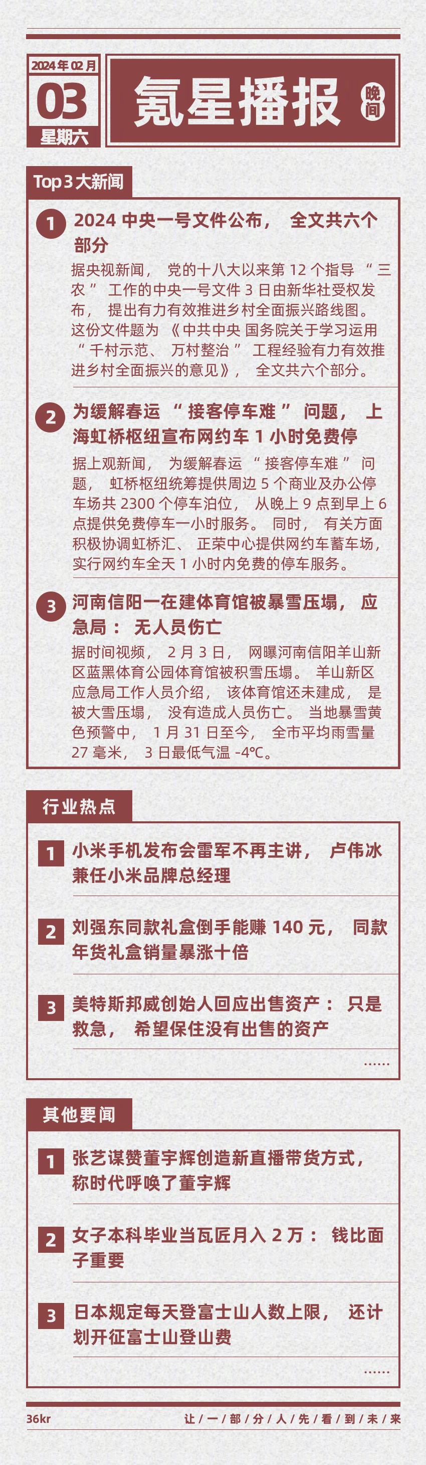 2024澳门今晚开奖记录,快速问题处理_PSJ25.140父母版