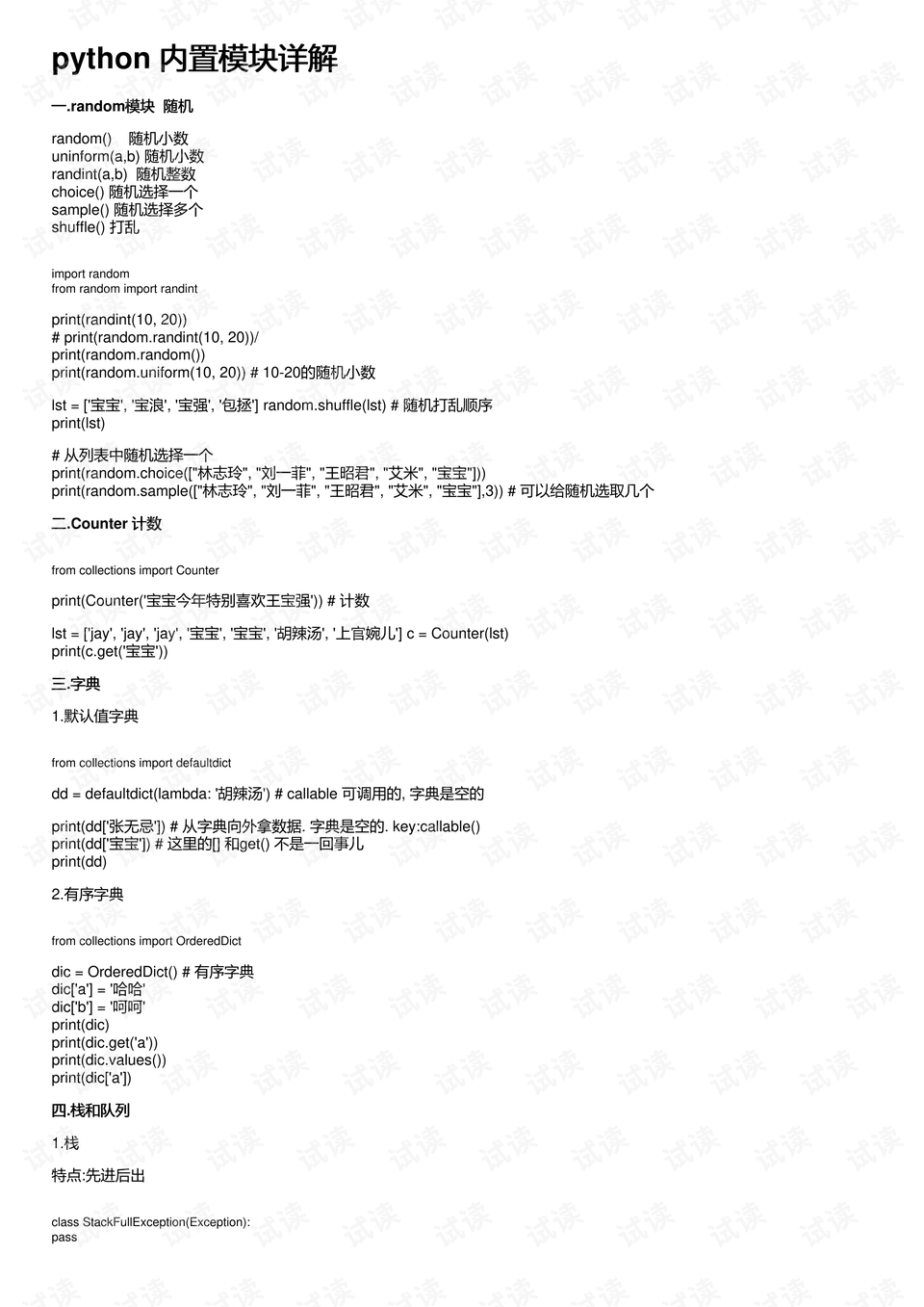 2024澳门码开奖记录24,科学分析严谨解释_FHT51.659Phablet