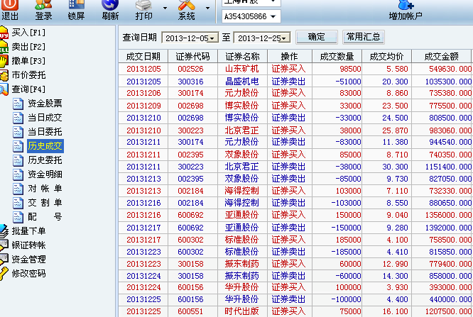2024澳门六今晚开奖记录113期,即时解答解析分析_TCV25.270投影版