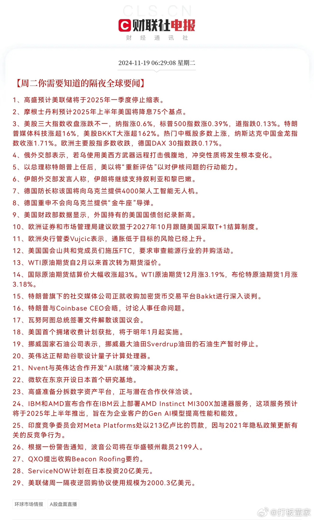 壹键哥最新动态发布，掌握最新消息！