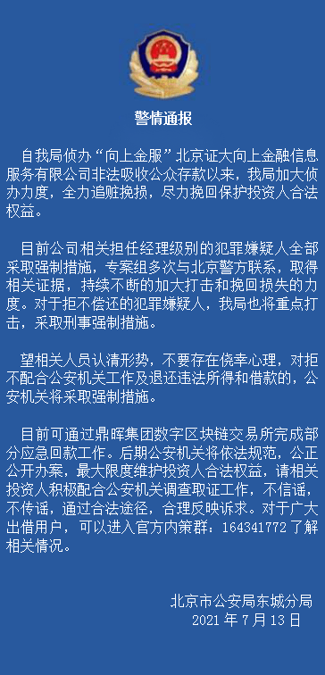 向上金服，学习、变革与自信的交响乐章——最新消息汇总