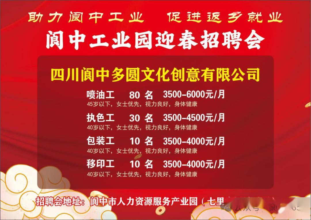 四川中江最新招工信息，繁荣背后的推动力揭秘