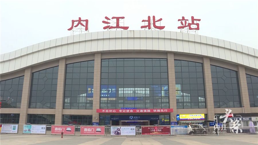 最新内江火车站时刻表及查询步骤指南