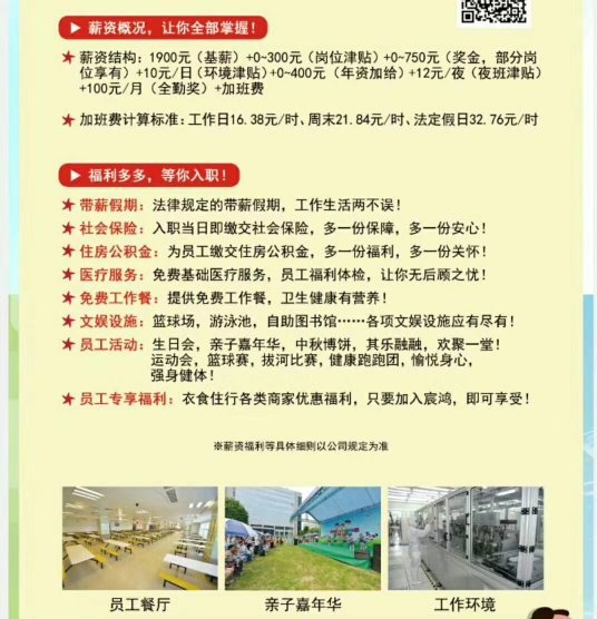 万载最新普工招聘信息，启程探索自然美景的职场之旅