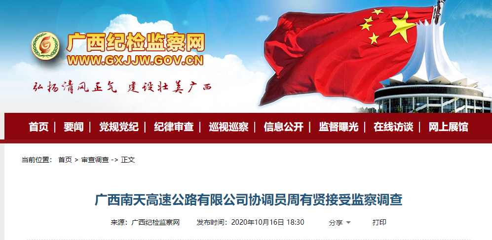广西最新动态及观点论述速递