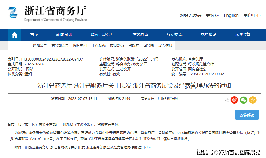 浙江最新消息获取指南，掌握最新动态与资讯速递