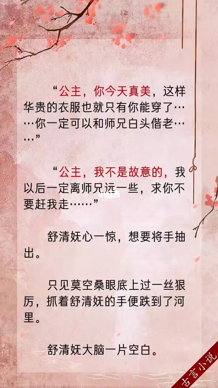 乔锦夜千尘最新章节深度解析与观点阐述