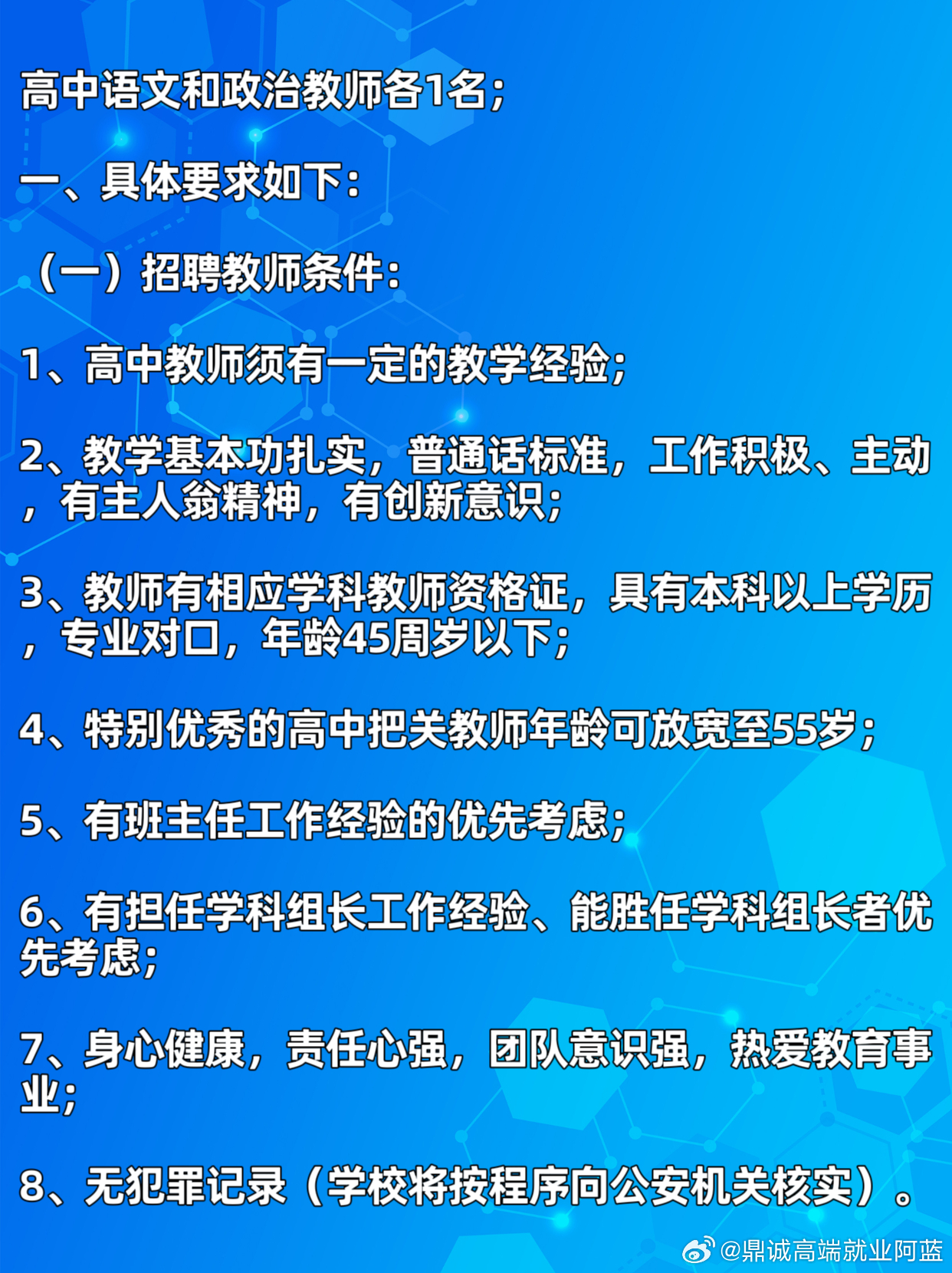 全国教师招聘最新消息及步骤指南解析