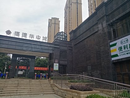 福捷华中城最新动态揭秘，小巷中的特色小店带来意外惊喜