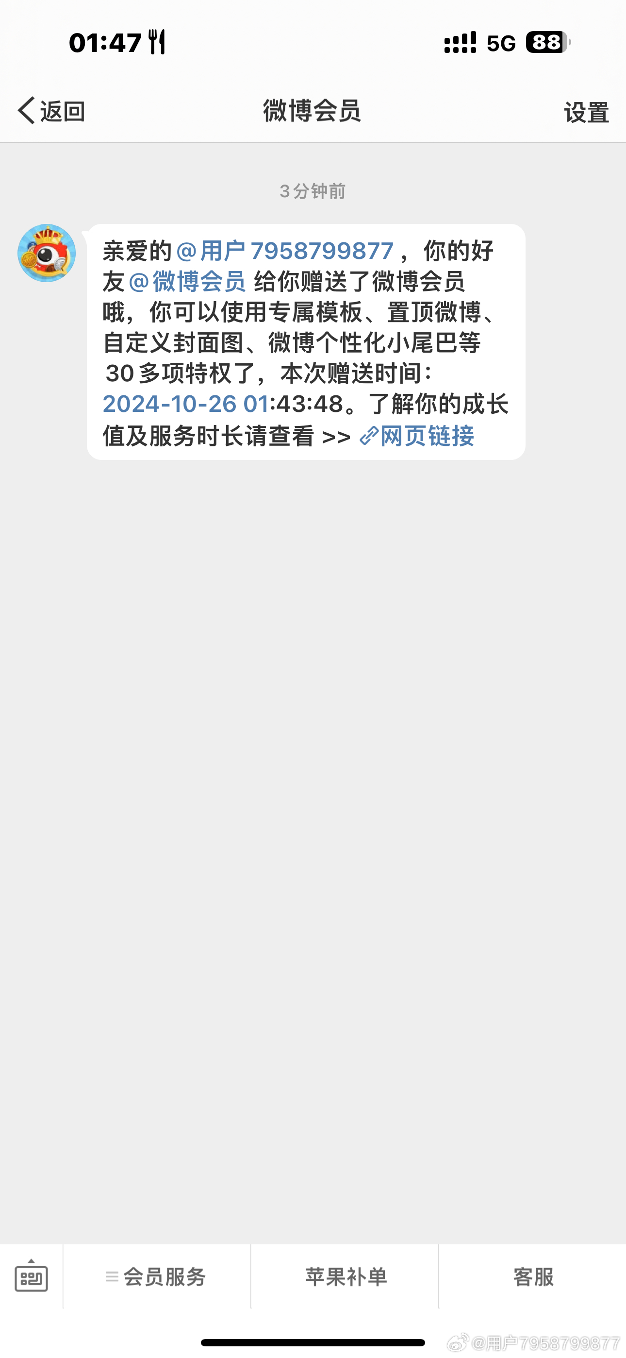 谢哥微博最新地址及获取步骤指南