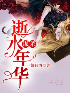 小巷中的隐秘美味与席慕深慕清泠最新章节揭秘