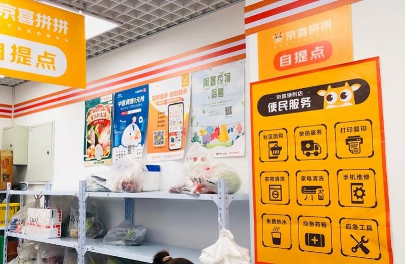 京东便利店最新动态，观点分析及其影响