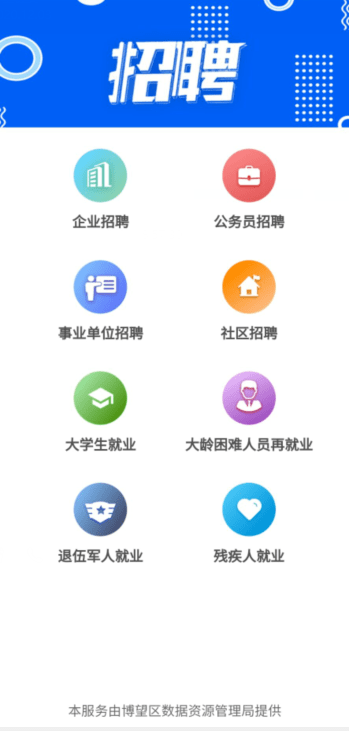 博望最新招聘信息汇总