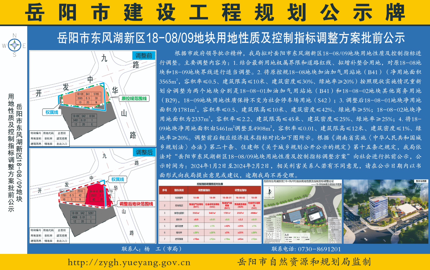 岳阳东风湖最新发展规划揭秘