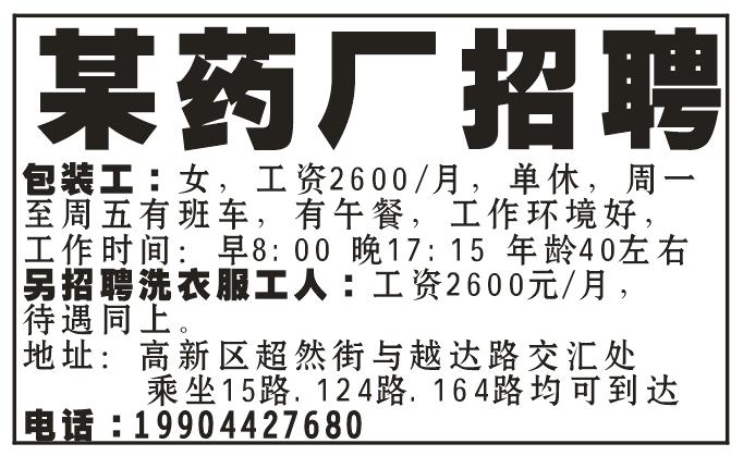 大同药厂最新招聘信息发布，招聘职位火热更新