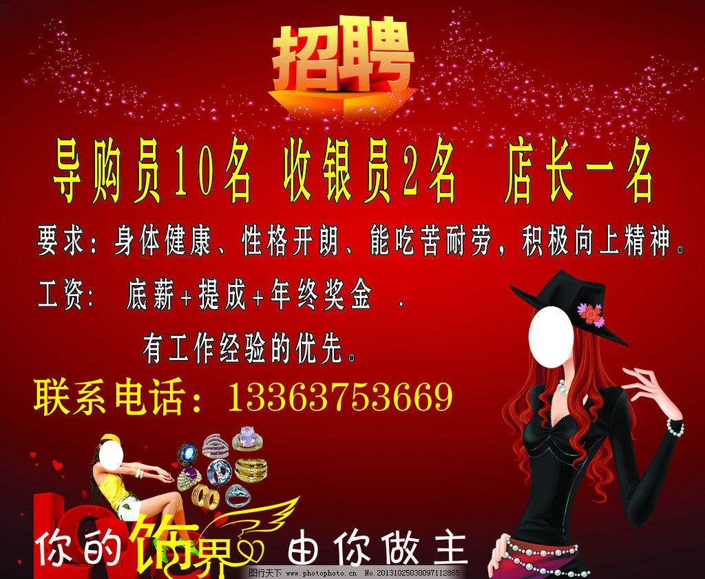 义乌饰品最新招聘信息全面概览