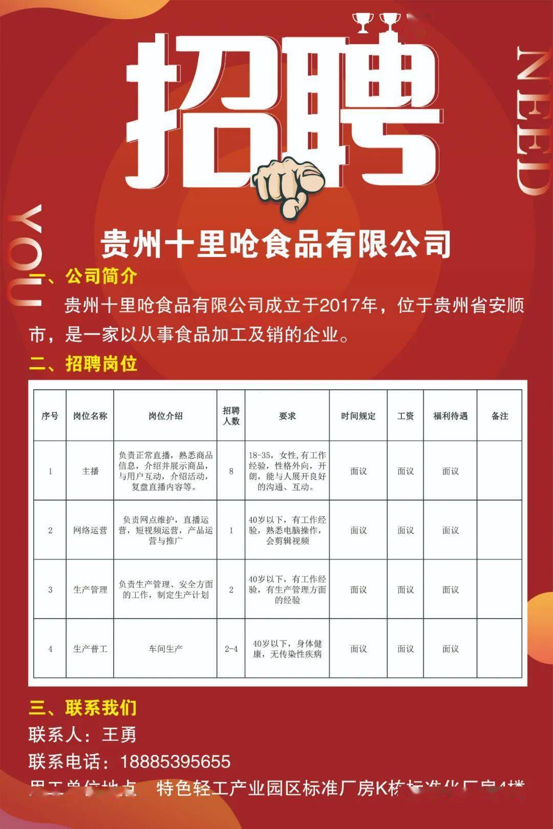 赫章最新人才招聘信息更新🌟