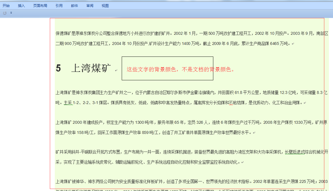 最新描述文件概览，背景、重要事件、影响与地位分析