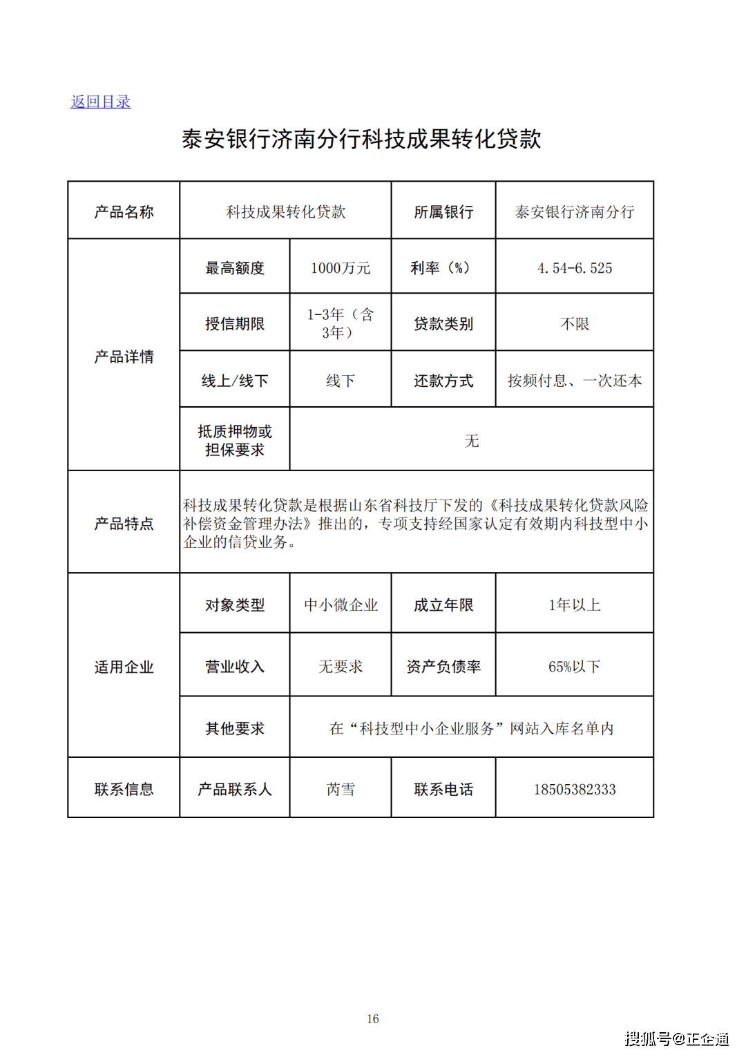 最新小坝招聘信息及科技产品介绍