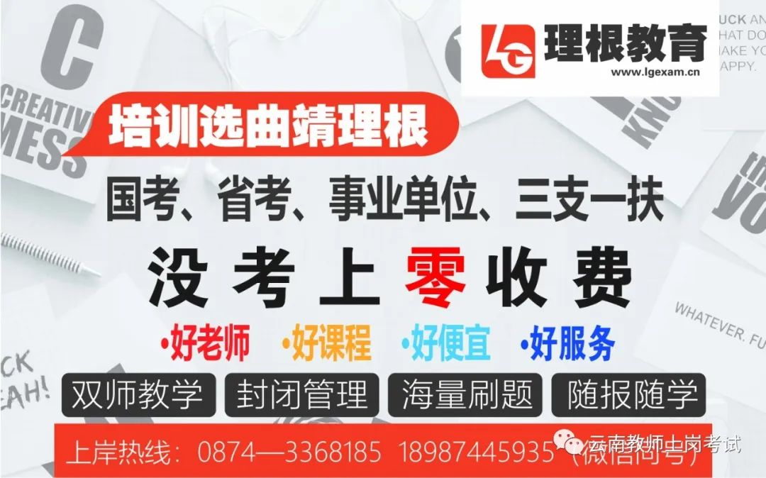 禄丰最新职位招聘信息汇总
