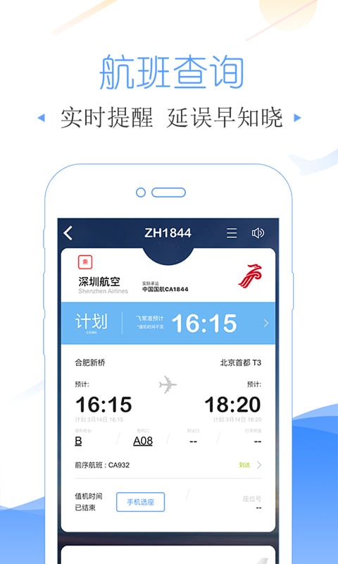 飞常准资讯更新步骤指南及最新动态解析