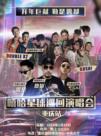 探寻嘻哈界的璀璨明星，嘻哈全明星