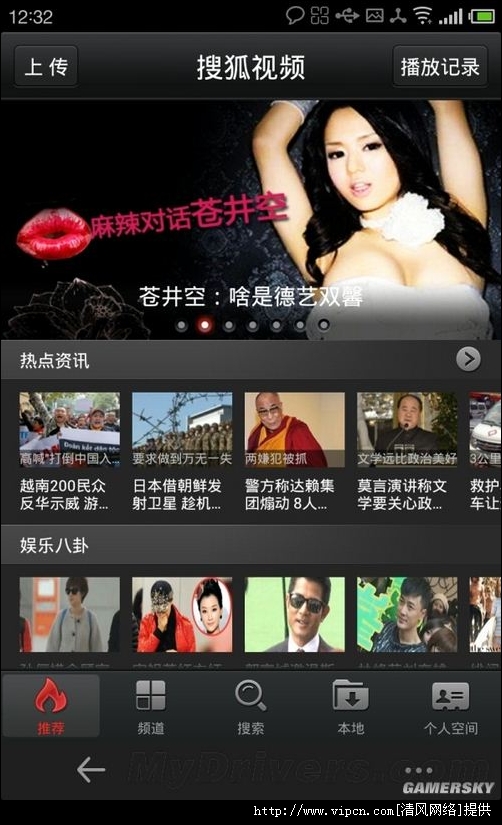 掌握最新资讯，搜狐新闻带你洞悉世界动态