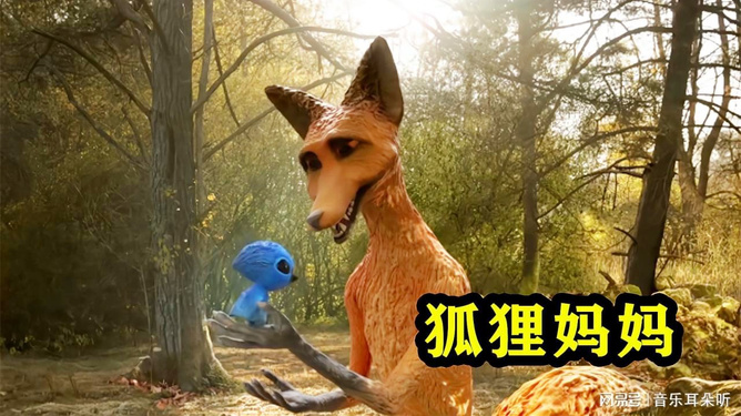 最新狐狸行情与日常趣事概览