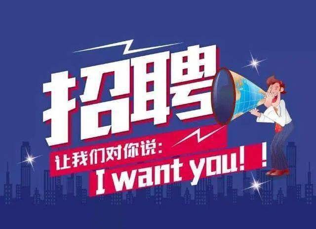 来安最新招聘，友情与工作的美好交汇点