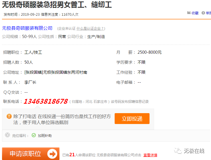 无极最新资讯更新