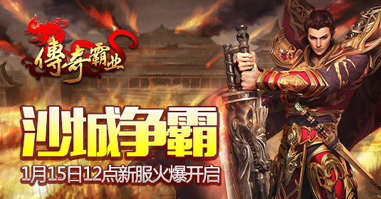 重塑传奇故事，探索未知领域，最新传奇之旅