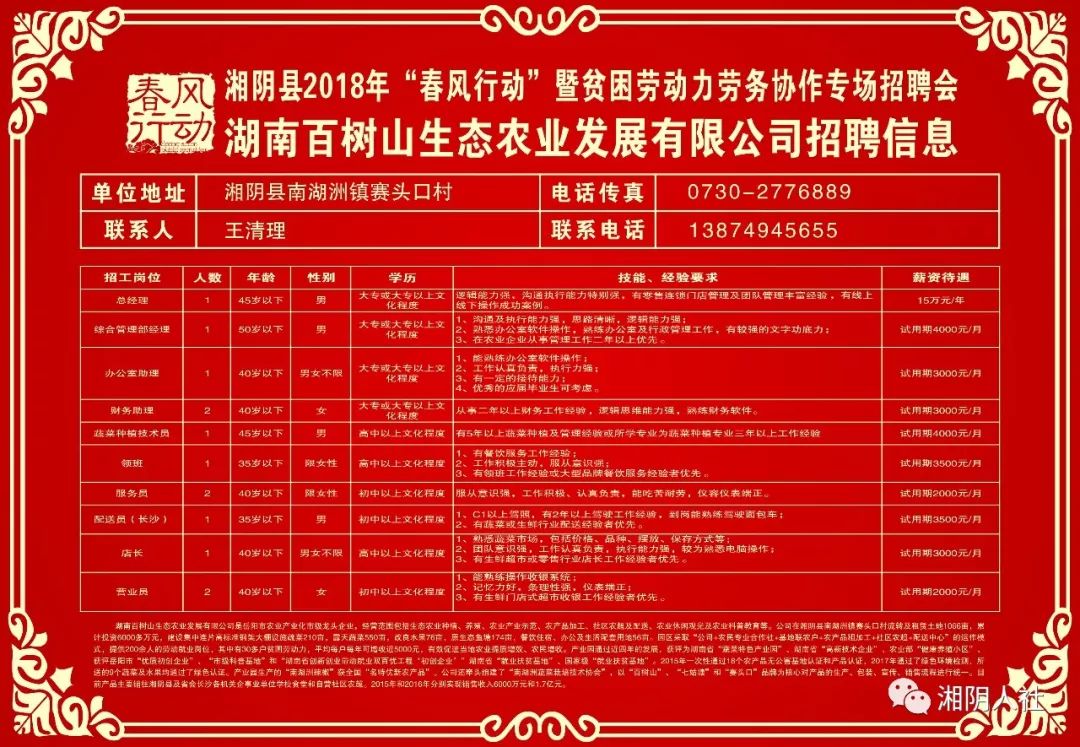横河镇最新招聘信息汇总