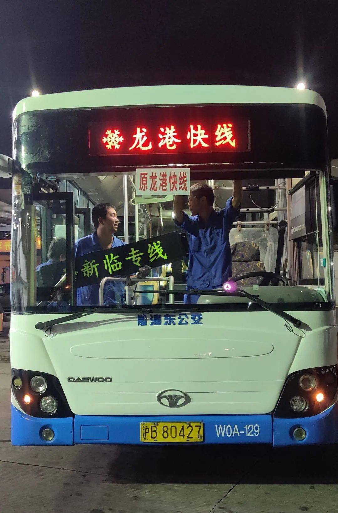 科技重塑交通，龙港快线最新时刻表，畅享智能出行时代！