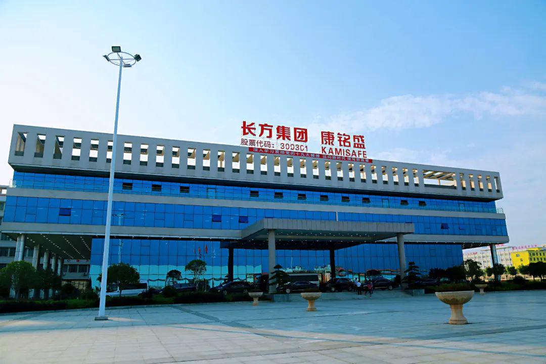 长方集团最新动态与消息汇总