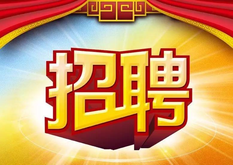 最新招聘信息及求职攻略，开启自信成就之旅