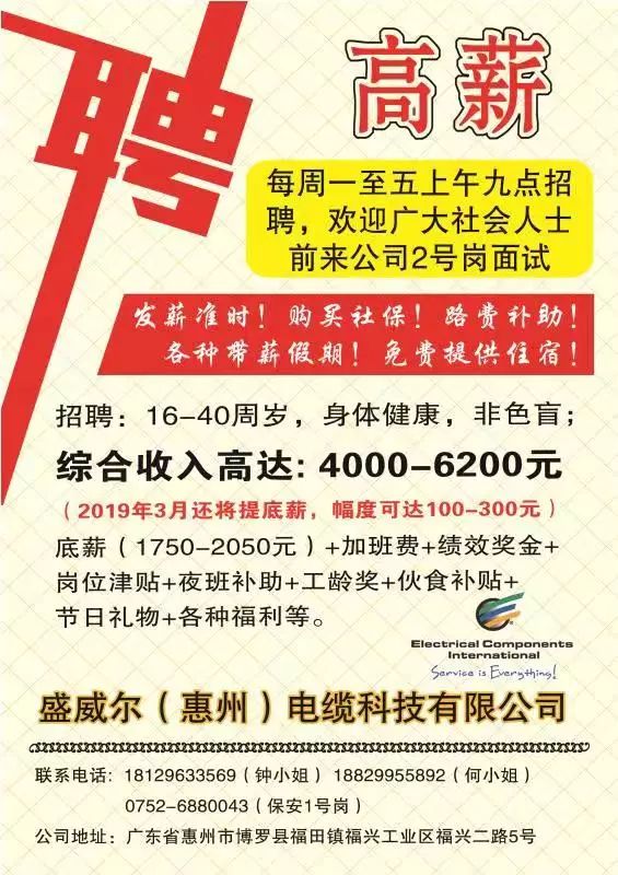 桥头镇招聘网最新招聘动态及探讨