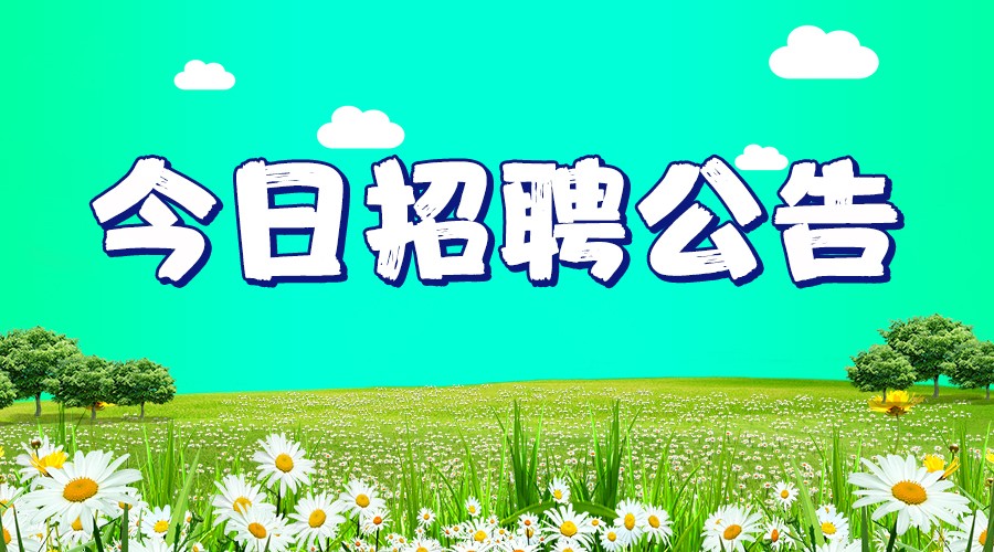 峰峰最新招工信息