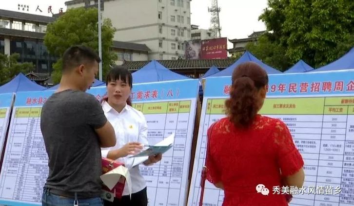 融水招聘网最新招聘，开启温馨的求职之旅