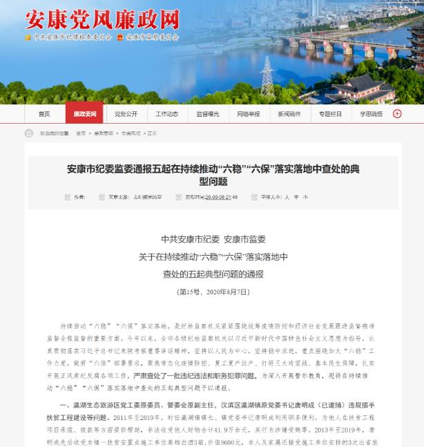安康最新通报，详细步骤指南发布