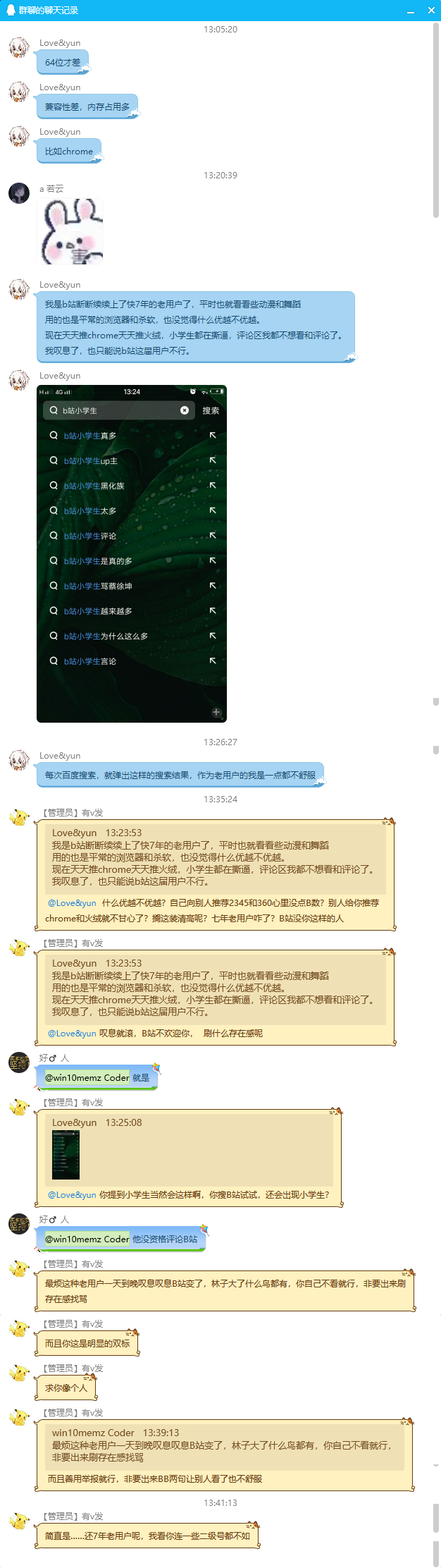 关于Yemalu的最新备用情况及论述分析