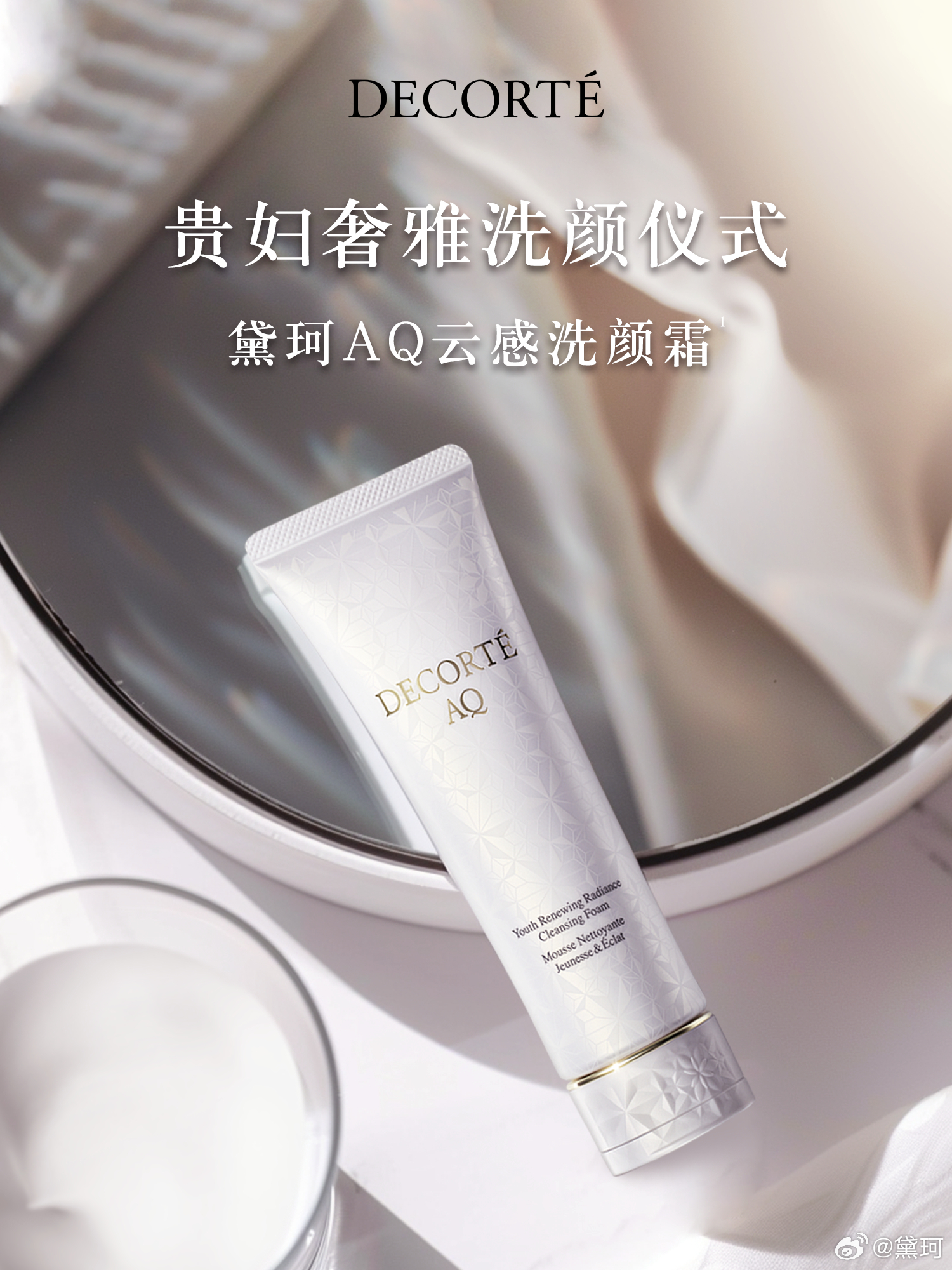 黛珂最新产品系列深度解析与观点阐述
