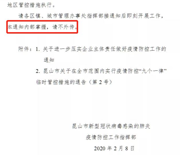 昆山最新疫情情况更新