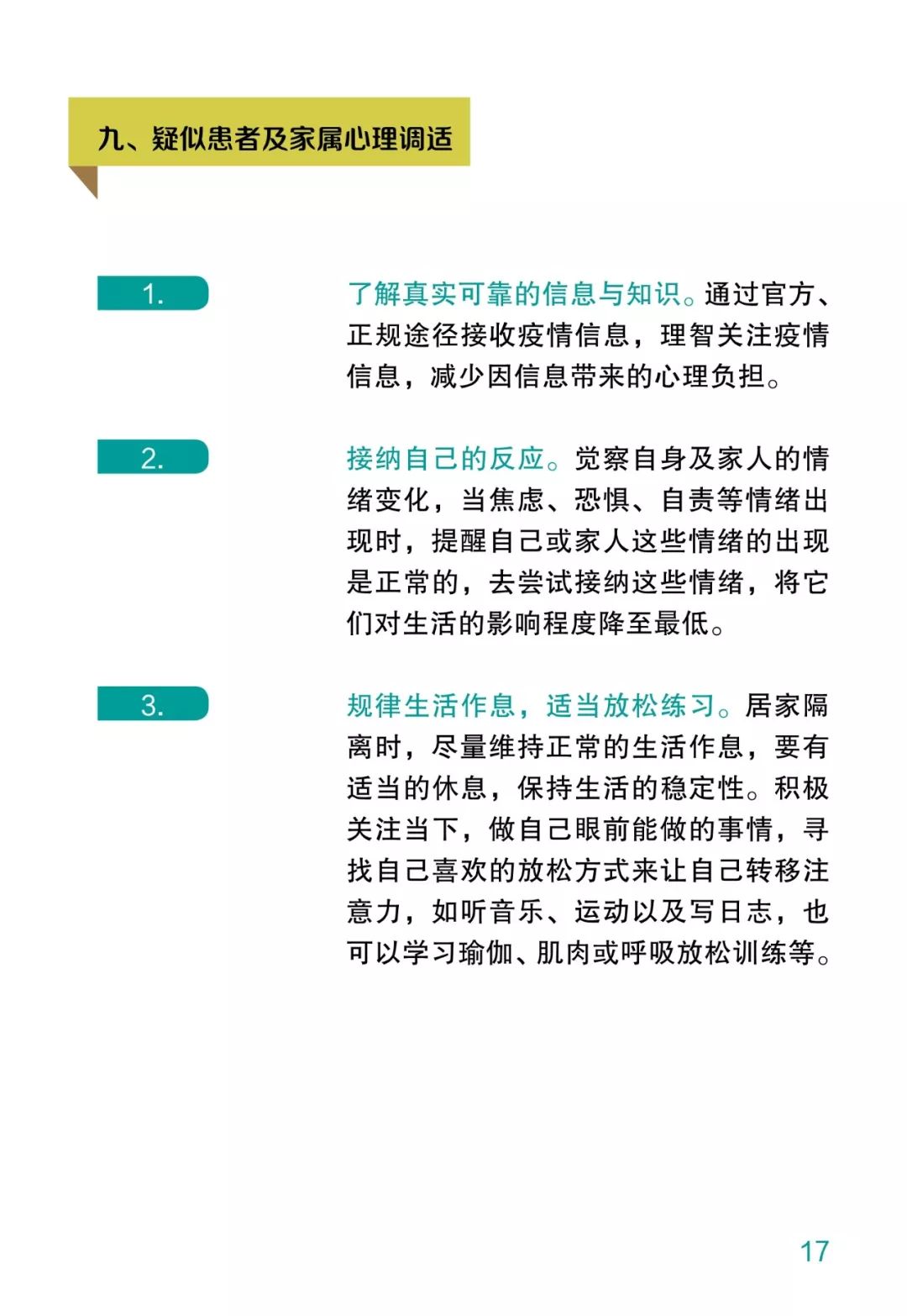 美洲最新疫情应对指南，初学者与进阶用户的必备步骤