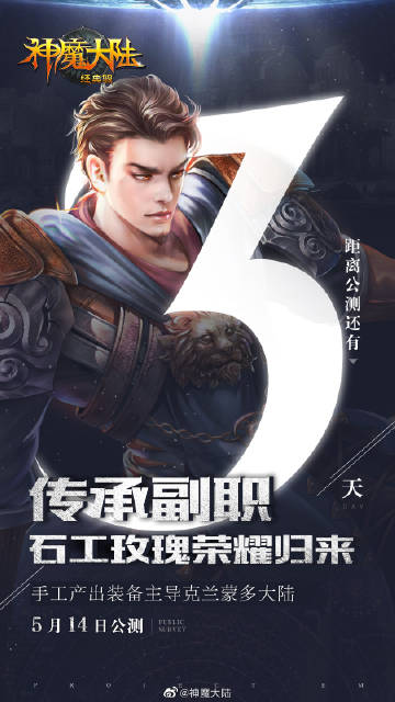最新神魔大陆科技产品介绍及探索之旅